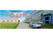 創(chuàng)新驅(qū)動(dòng)，安全守護(hù)——鄭州經(jīng)濟(jì)技術(shù)開發(fā)區(qū)豫奧防火涂料廠新材料技術(shù)開發(fā)成果展示